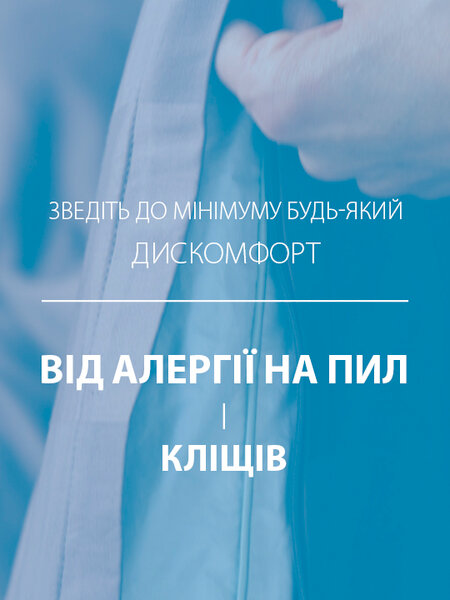 Ковдра 135х200см KRONBORG OKKEN тепла