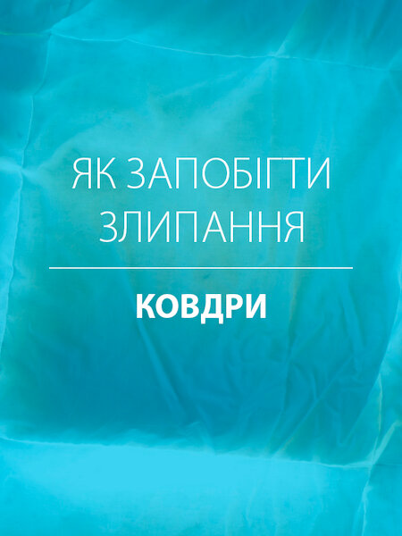 Ковдра 135x200см KRONBORG JURATIND екстратепла