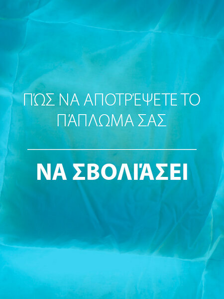 Πάπλωμα με πούπουλα πάπιας 200x220 GALDEBERGET ζεστό